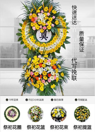 广东揭阳市普宁市梅林镇尖石村花圈代送